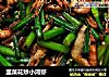 韭菜花炒小河虾的做法