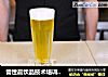 誉世晨饮品技术培训——芝士茉莉绿茶教程的做法