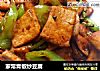 家常青椒炒豆腐的做法