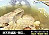秋天的靓汤--川贝银耳炖鹧鸪的做法