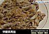 炒酸菜肉丝的做法