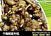 干煸椒盐牛蛙的做法