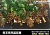 肉末蒸鸡蛋豆腐的做法