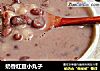 奶香红豆小丸子的做法