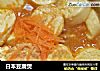 日本豆腐煲的做法
