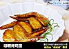 咖喱烤鸡翅的做法