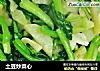 土豆炒菜心的做法