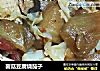 菌菇豆腐烧茄子的做法