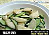 青瓜炒茭白的做法