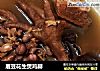 眉豆花生煲鸡脚的做法
