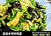 蒜苔木耳炒鸡蛋的做法