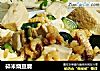 碎米烧豆腐的做法