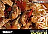 湖南米粉的做法