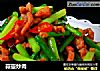 蒜薹炒肉的做法