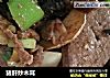 猪肝炒木耳的做法