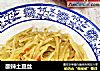 酸辣土豆丝的做法