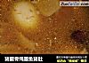 猪腿骨炖墨鱼猪肚的做法