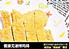 健康无油烤鸡排的做法