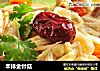 羊排金针菇的做法