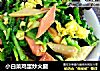 小白菜鸡蛋炒火腿的做法