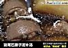 猪尾巴腰子滋补汤的做法