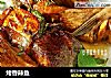 烤香辣鱼的做法