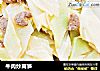 牛肉炒莴笋的做法