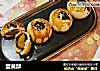蛋黄酥的做法