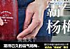 期待已久的霸气杨梅技术配方来了~的做法