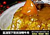 盖浇饭下饭菜咖喱牛肉的做法