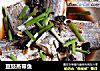 豆豉蒸带鱼的做法