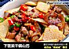 下饭菜干锅山药的做法