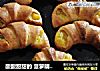 酸酸甜甜的 菠萝朗母牛角包的做法