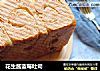 花生酱蓝莓吐司的做法
