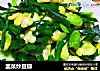 韭菜炒豆瓣的做法
