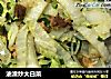 油渣炒大白菜的做法