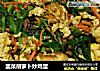 韭菜胡萝卜炒鸡蛋的做法