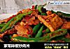 家常辣椒炒肉片的做法