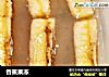 香蕉果冻的做法