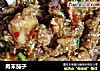 肉末茄子的做法