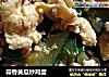 蒜香黄瓜炒鸡蛋的做法