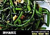 清炒油菜花的做法