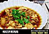 枸杞子蒸鸡肉的做法