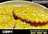 红薯饼干的做法
