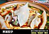 荠菜饺子的做法