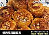 鲜肉马蹄酿豆泡的做法
