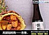 凤梨咕咾肉——色香味俱全到让你停不下来的做法