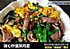 猪心炒韭菜鸡蛋的做法