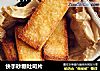 快手砂糖吐司片的做法