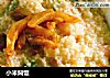 小米焖饭的做法